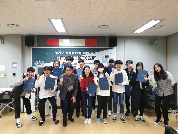 용인시수지노인복지관, 2020년 동계 청소년자원봉사학교 진행