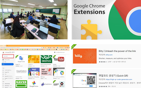 모현중학교 ‘효율적인 원격수업을 위한 구글 클래스룸 활용 연수’ 실시