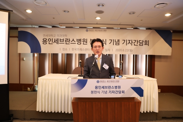 최동훈 병원장이 22일 진행된 봉헌식 기념 기자간담회에서 인사말을 하고 있다.