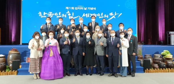제1회 김치의 날(11월 22일) 기념식
