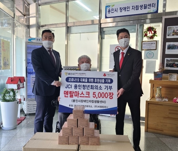 ​용인청년회의소, 용인시장애인자립센터에 마스크 5,000장 기부​