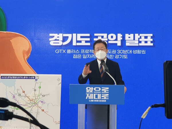 24일 이재명 대선후보가 용인 포은아트홀에서 기자회견을 하고 있다.