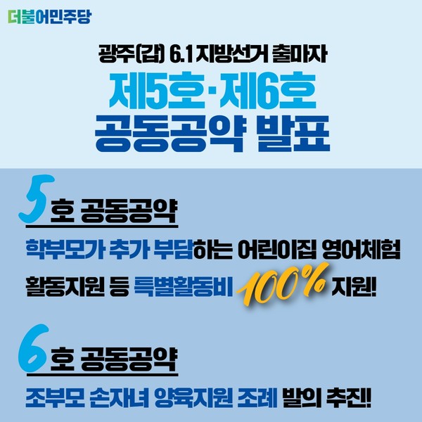 학부모가 추가 부담하는 어린이집 특별활동비 100% 지원