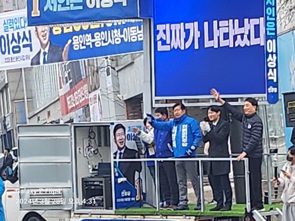 28일 명지대입구 사거리에서 이상식 후보 유세차량에서 이탄희 의원이 지지호소 연설을 하고 있다.
