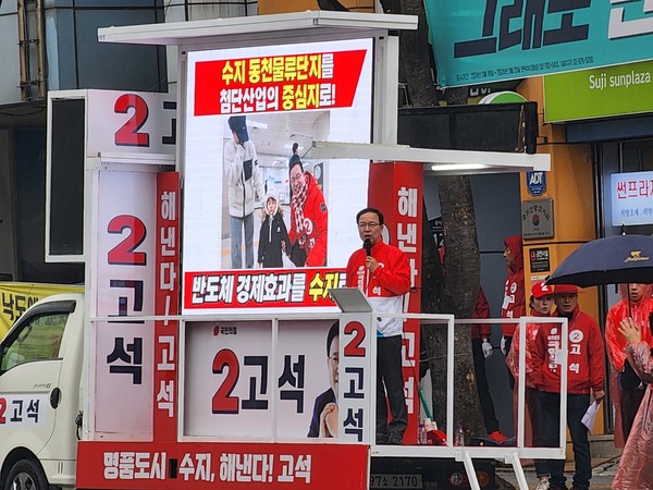 이원모 후보, 28일 오후 6시 CGV 용인 앞에서 출정식 열어