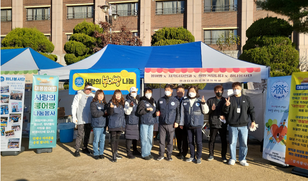 하나봉사단·희망커뮤니티, 디자인문화고에서 ‘사랑의 대붕붕어빵’ 나눔