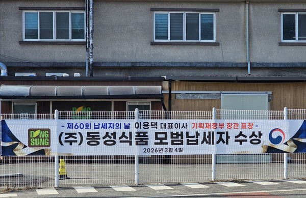 회사 입구에 걸려있는 축하 현수막